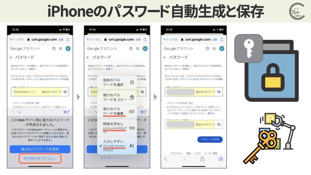 パスワードの自動生成機能