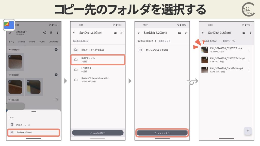 動画ファイルをコピーする