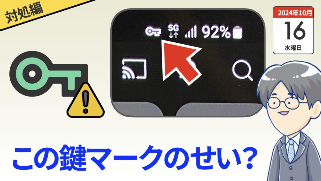 YouTubeの広告が消えていない?