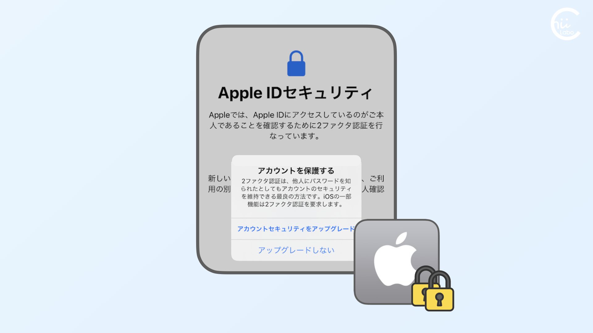 Apple Accountに「2ファクタ認証」がない場合は？（セキュリティ質問