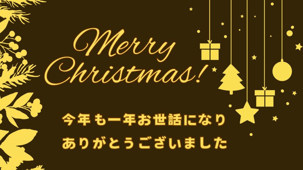 LINEで送れる♪クリスマスメッセージ動画(白い背景)