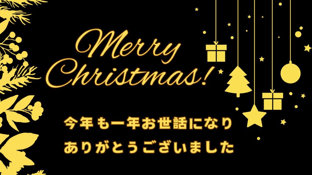 LINEで送れる♪クリスマスメッセージ動画(白い背景)