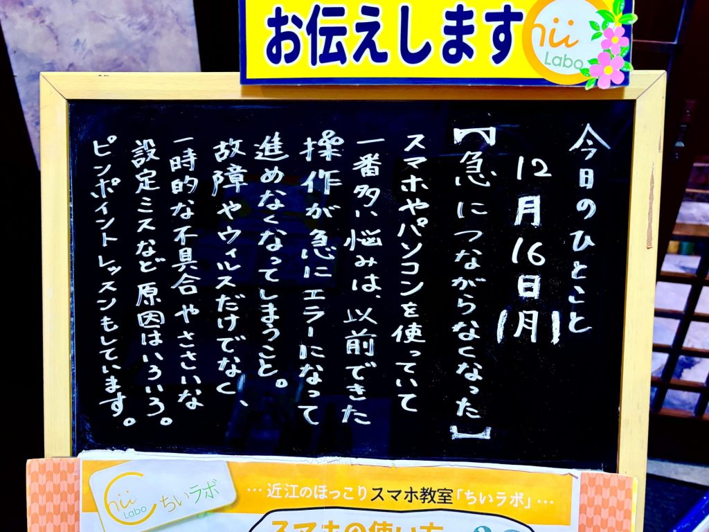 急につながらなくなった