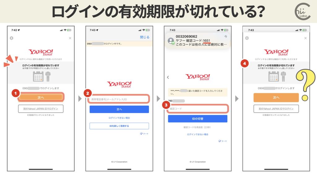 「ログインの有効期限が切れています」?