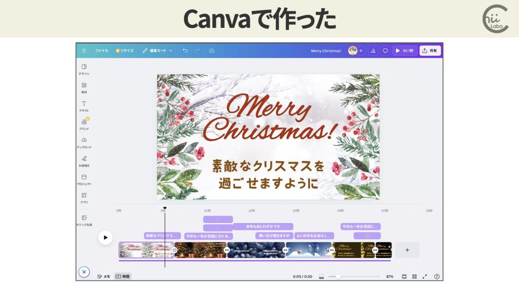 LINEで送れる♪クリスマスメッセージ動画(白い背景)