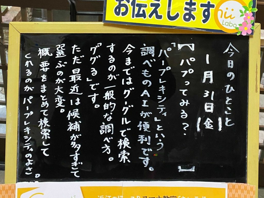 パプってみる？