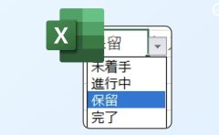 [Excel]入力値をリストから選べるようにする（入力規則）