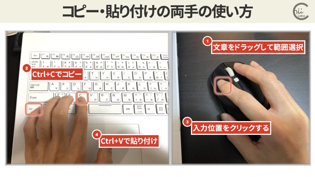 コピー・貼り付け(クリップボード操作)