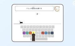 「ちいねこタイピング」の使い方