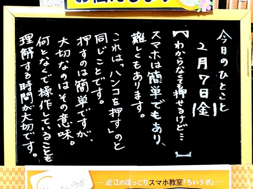 わからなくても押せるけど⋯