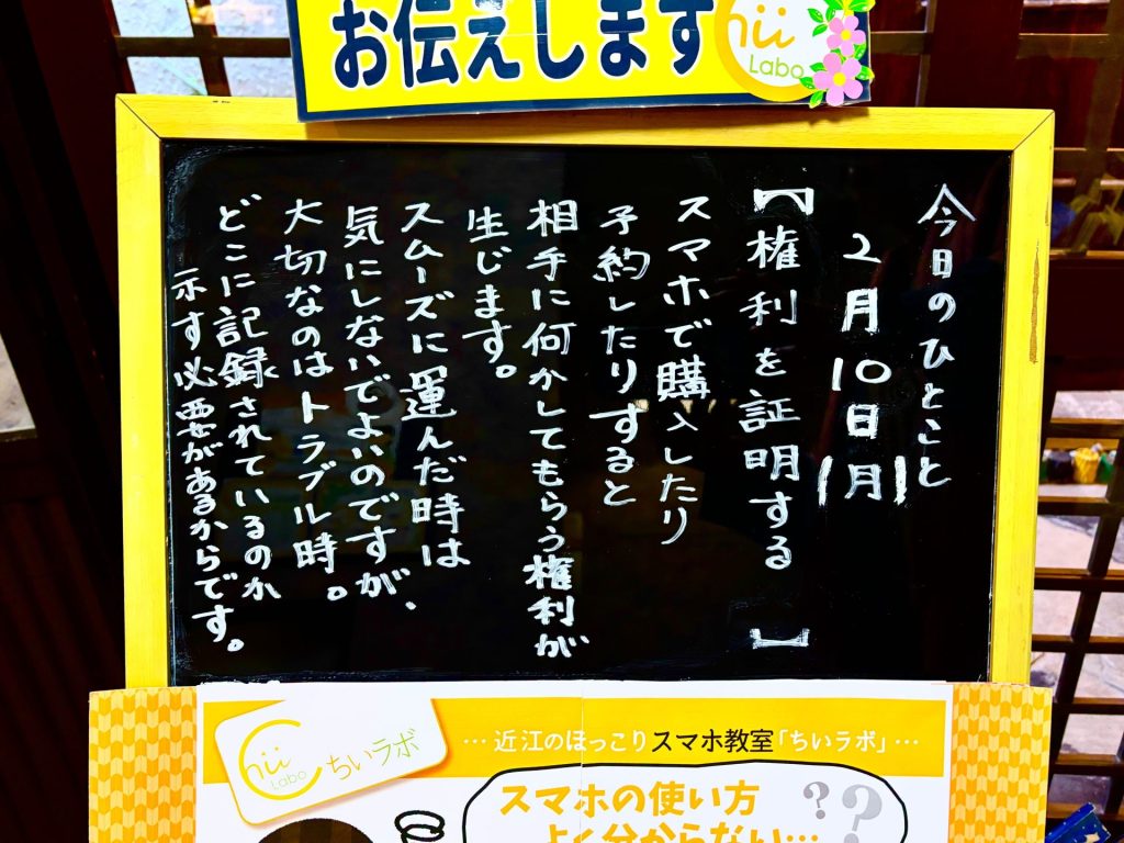 権利を証明する