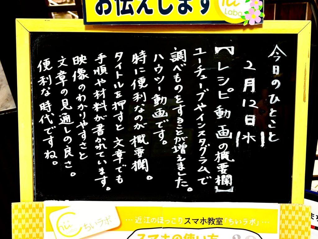 レシピ動画の概要欄