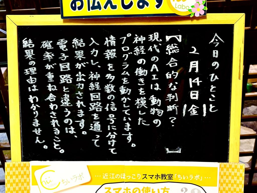 総合的な判断？