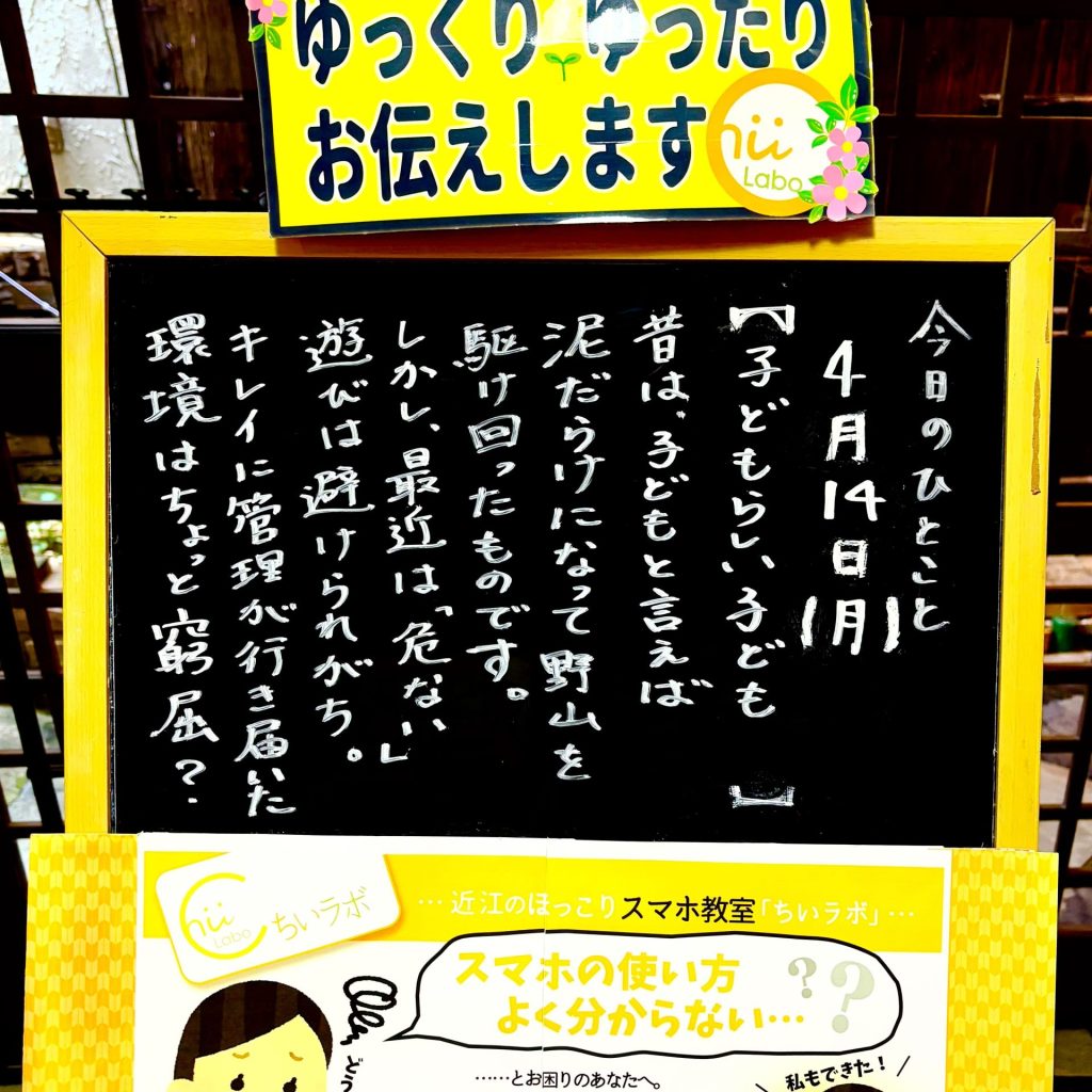 子どもらしい子ども