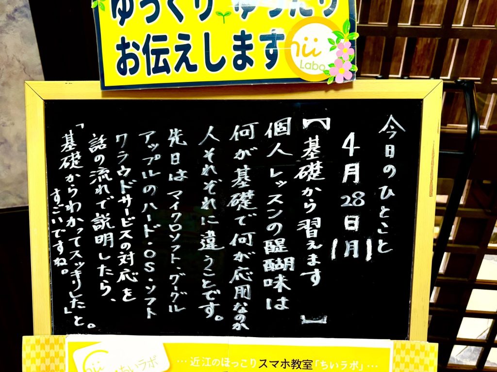 基礎から習えます