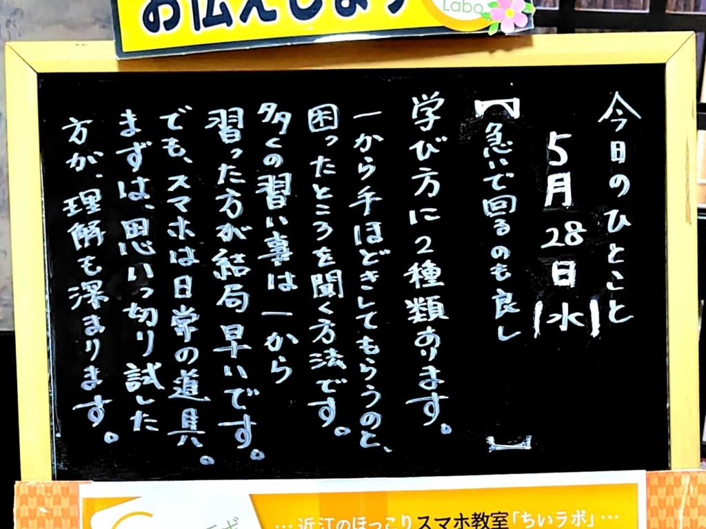 急いで回るのも良し