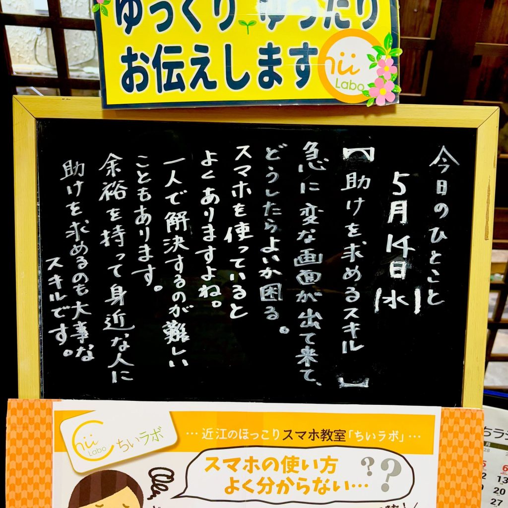 助けを求めるスキル