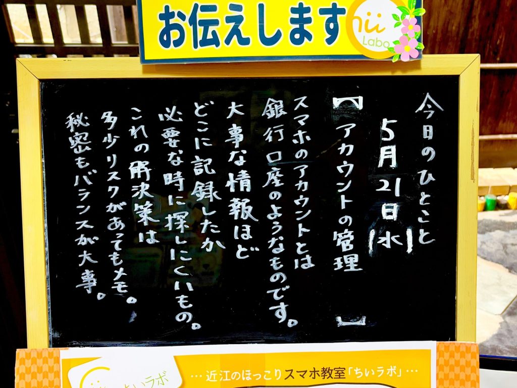 アカウントの管理