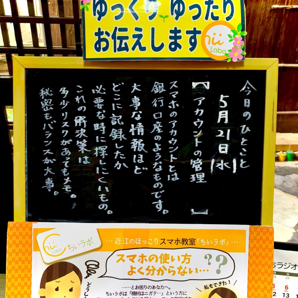 アカウントの管理