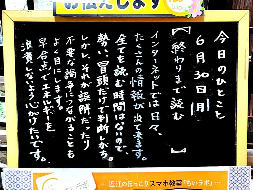 終わりまで読む