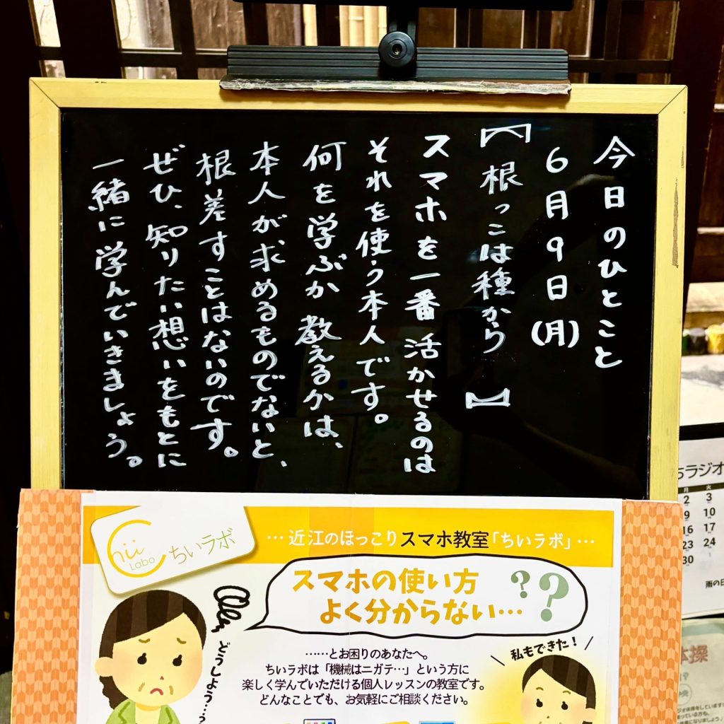 根っこは種から