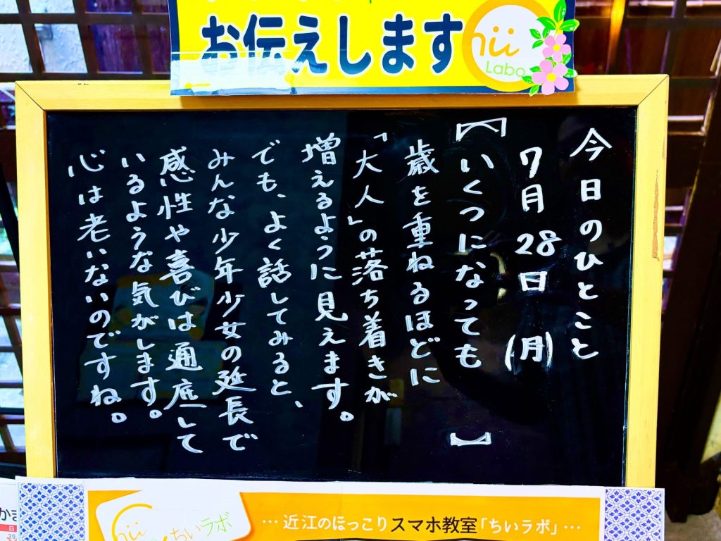 いくつになっても