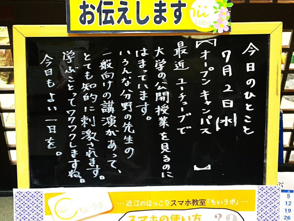 オープンキャンパス