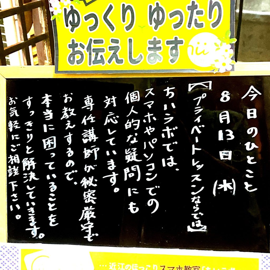 プライベートレッスンならでは