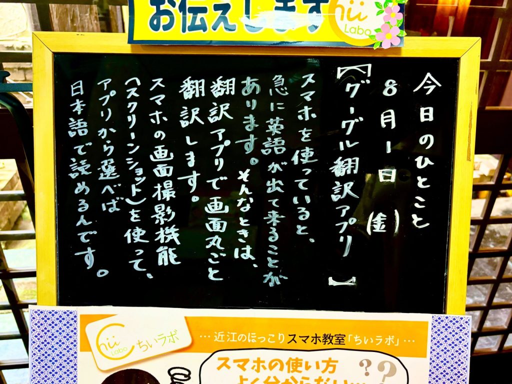 グーグル翻訳アプリ