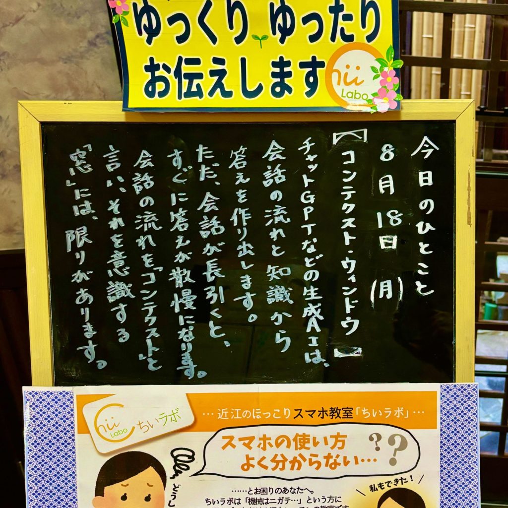 コンテキスト・ウィンドウ