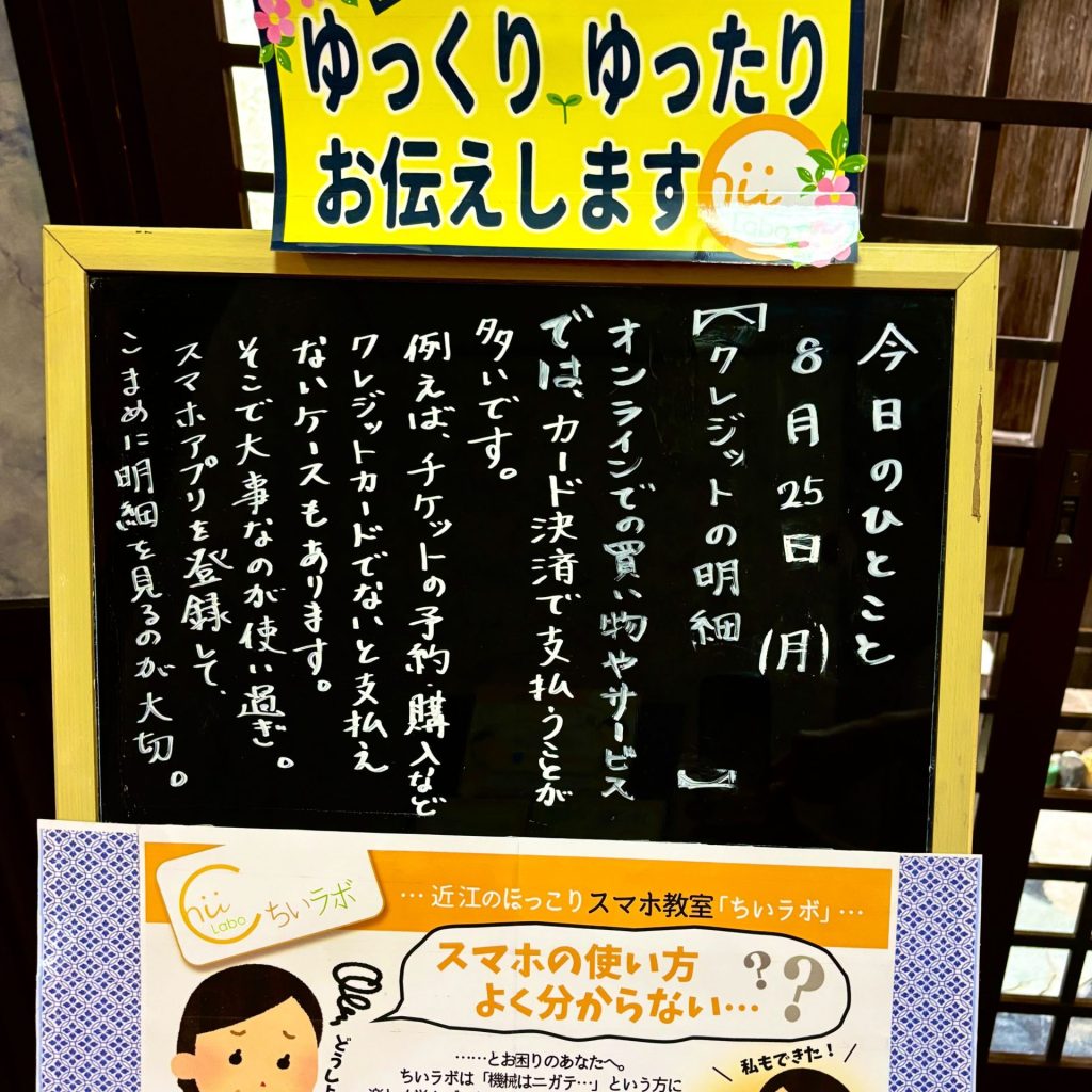 クレジットの明細