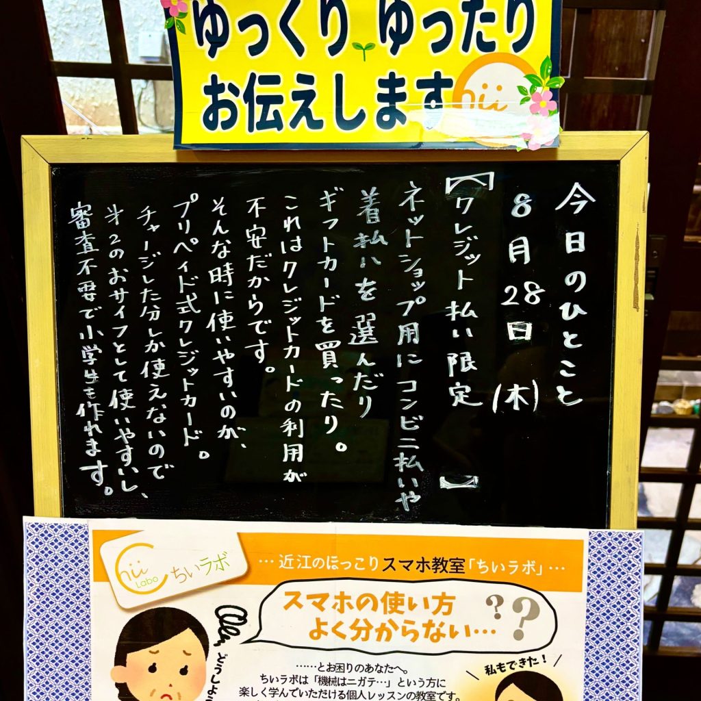 クレジット払い限定