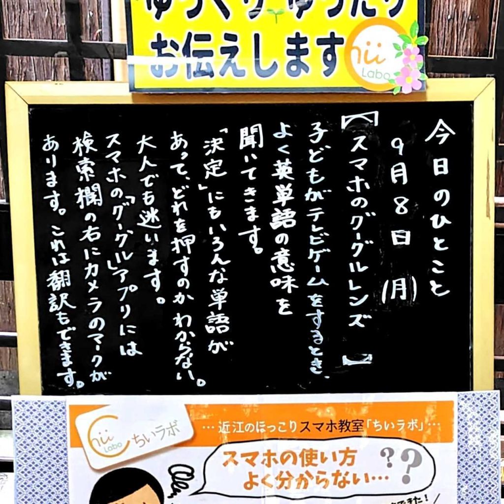 スマホのグーグルレンズ