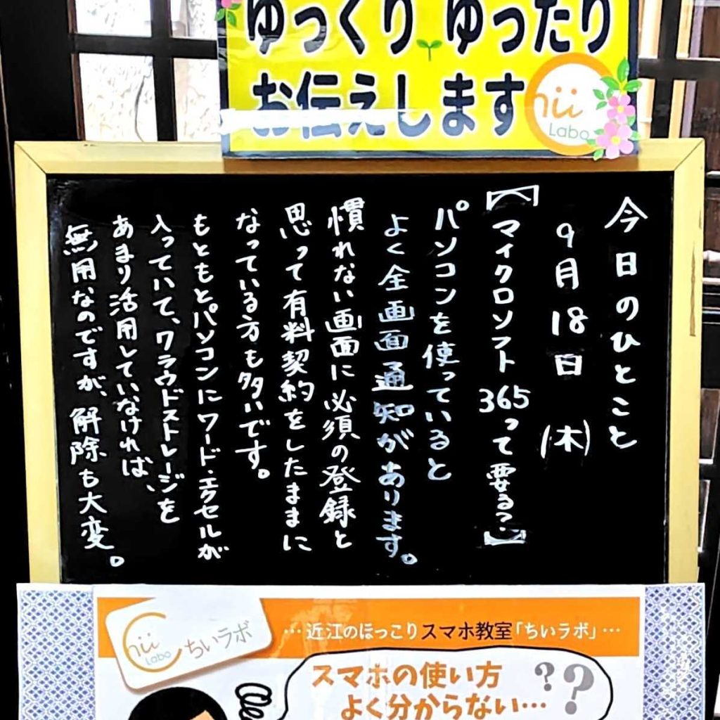 マイクロソフト365って要る？