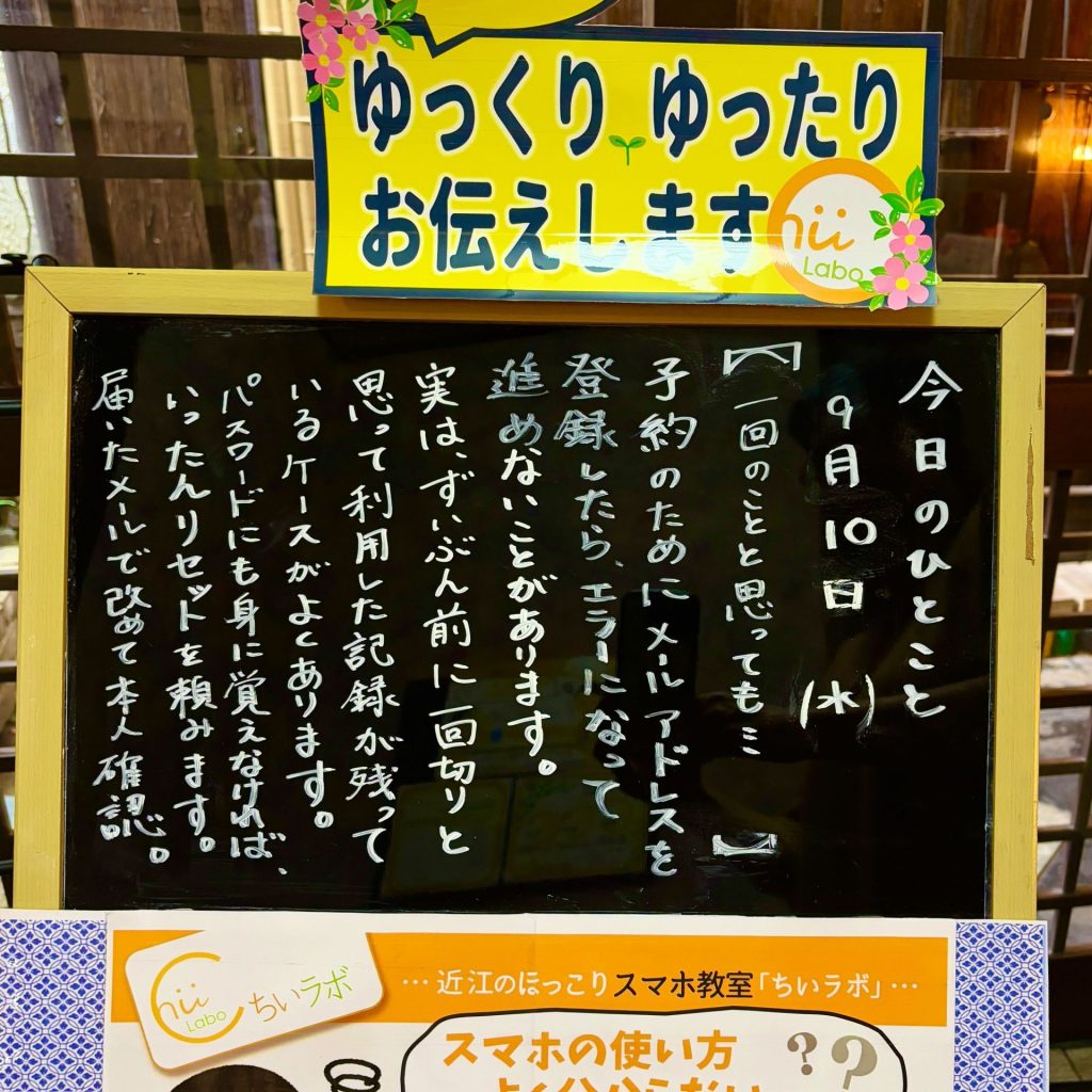 一回のことと思っても&hellip;