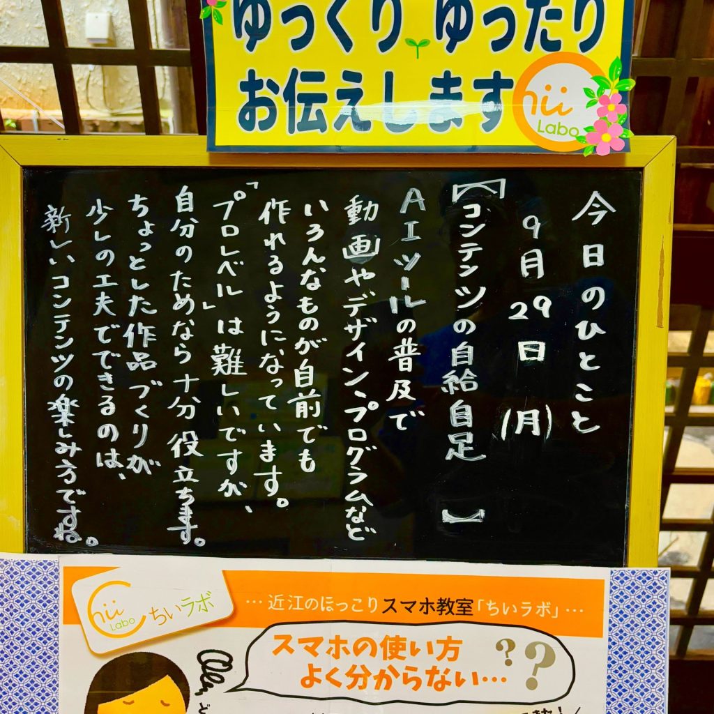 コンテンツの自給自足