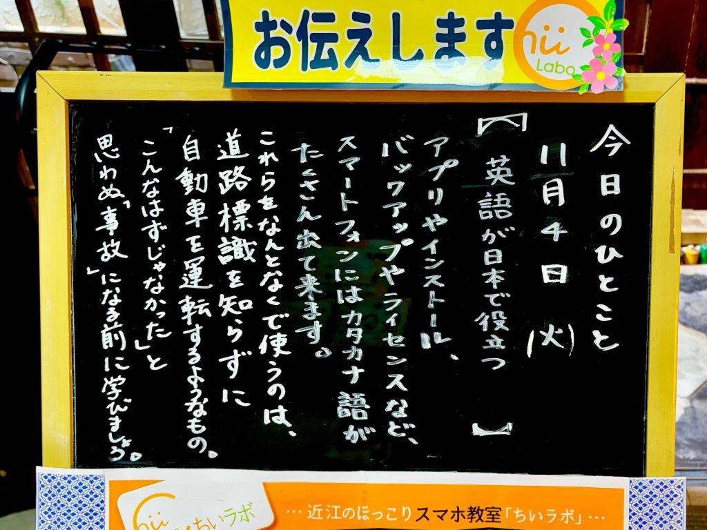 英語が日本で役立つ