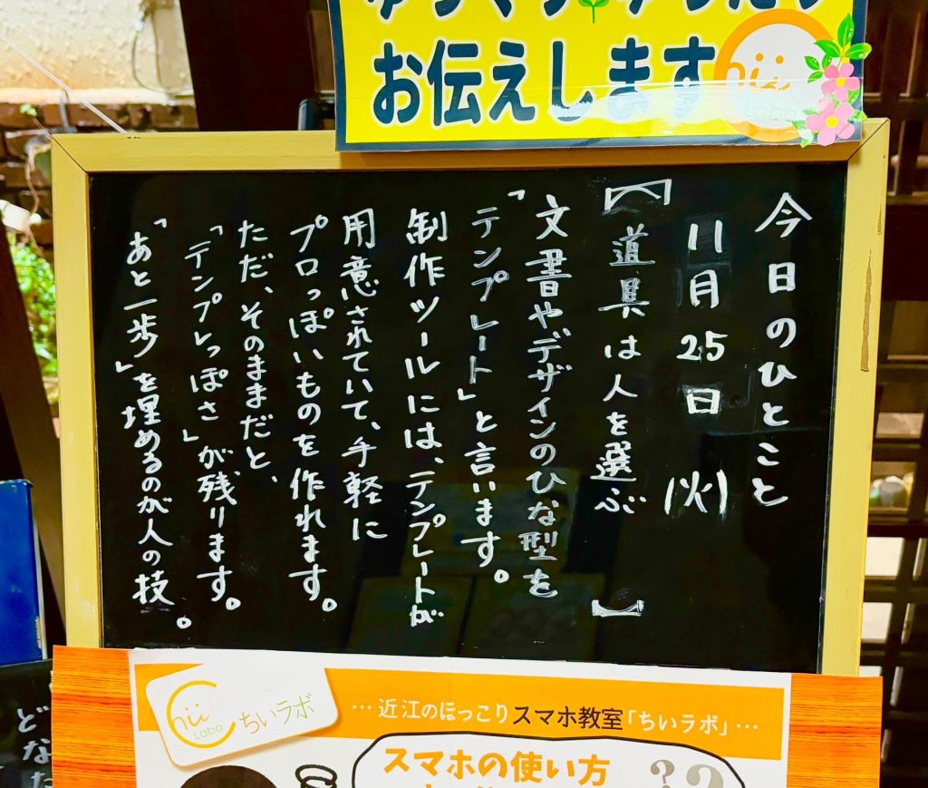 道具は人を選ぶ