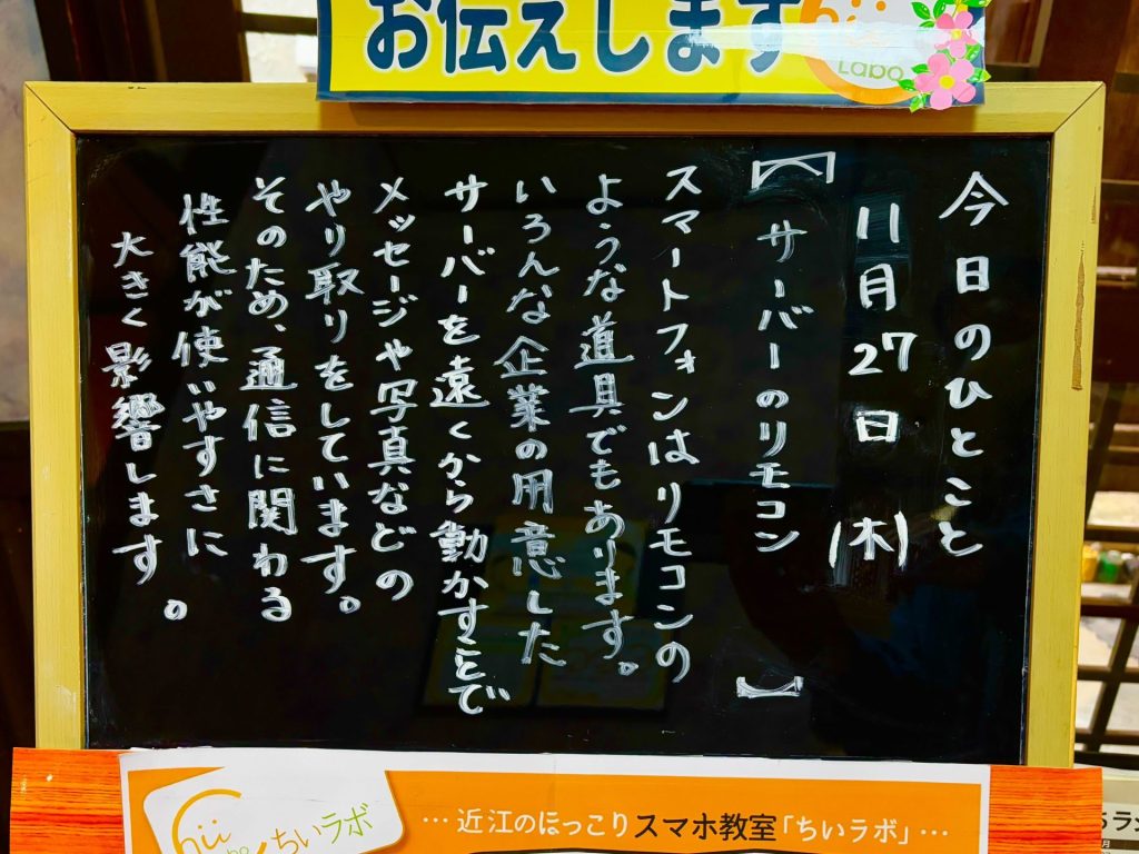 サーバーのリモコン