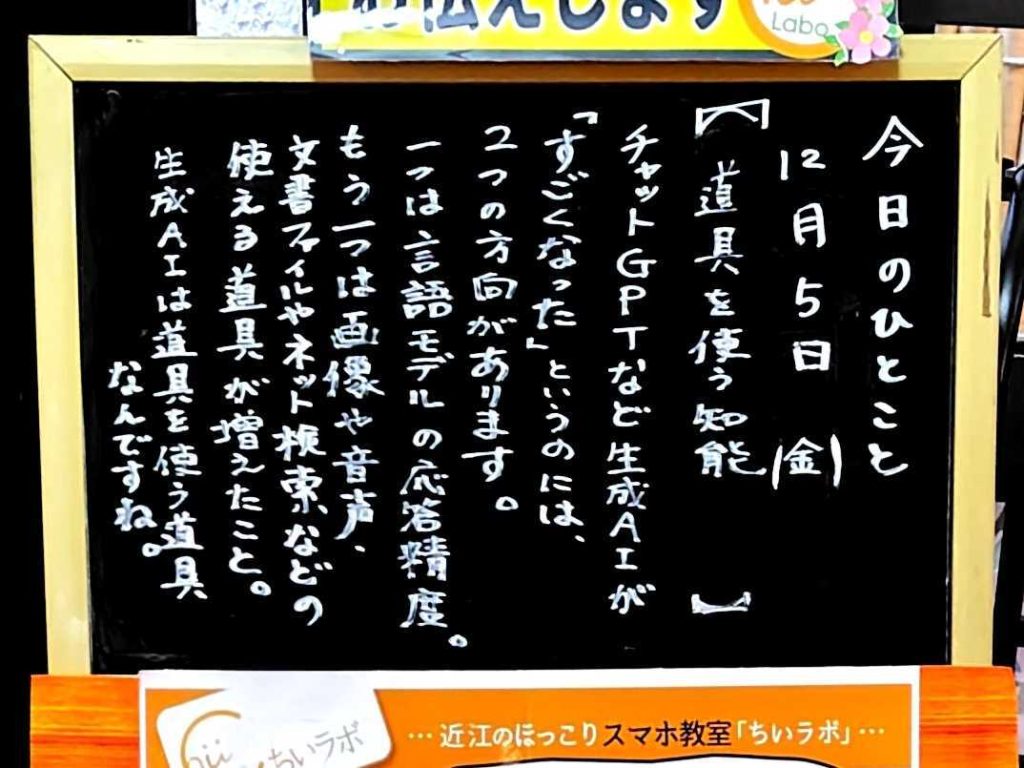 道具を使う知能