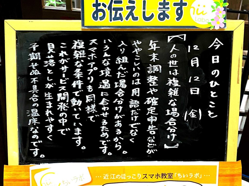 人の世は複雑な場合分け