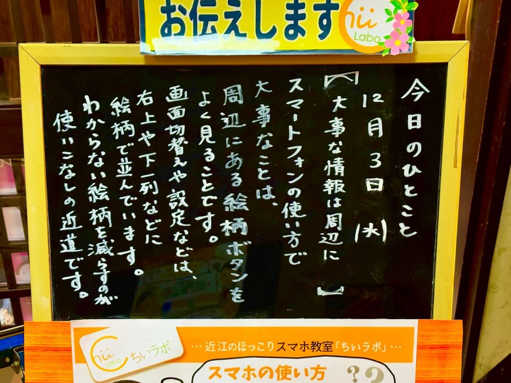 大事な情報は周辺に