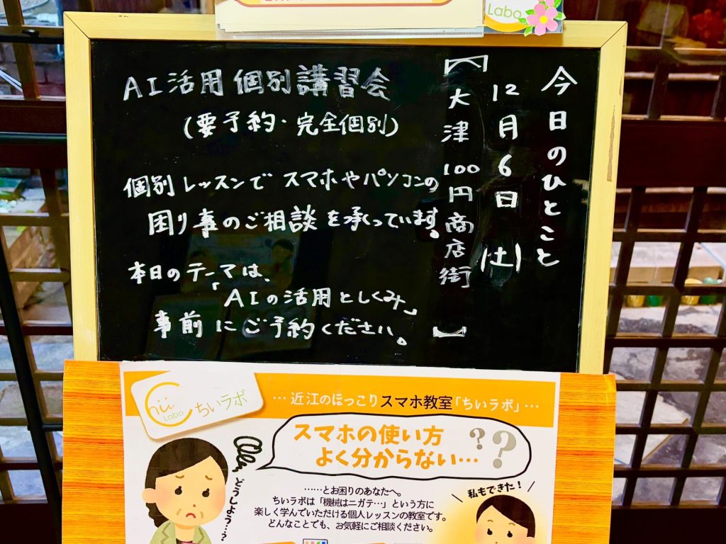 大津100円市商店街