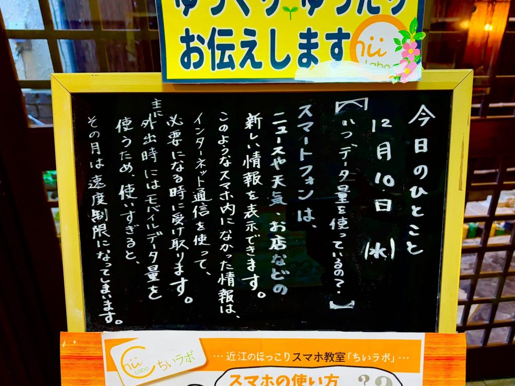 いつ、データ量を使っているの？