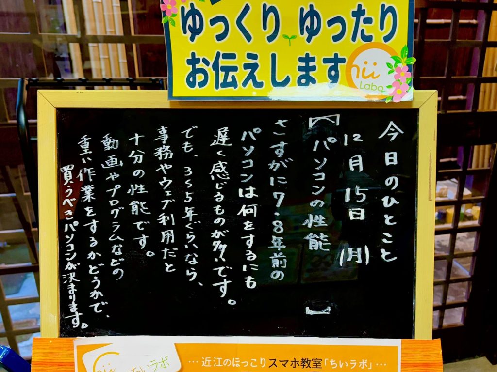 パソコンの性能