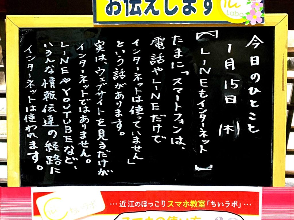 LINEもインターネット