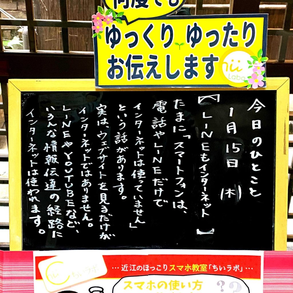 LINEもインターネット