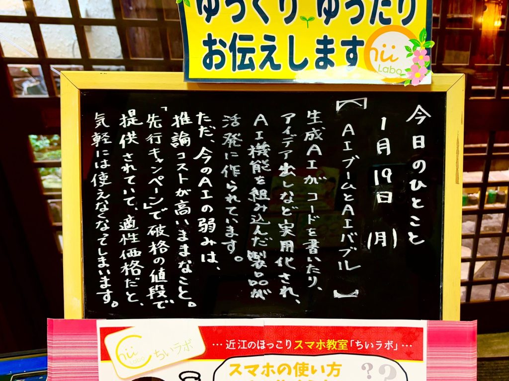 AIブームとAIバブル