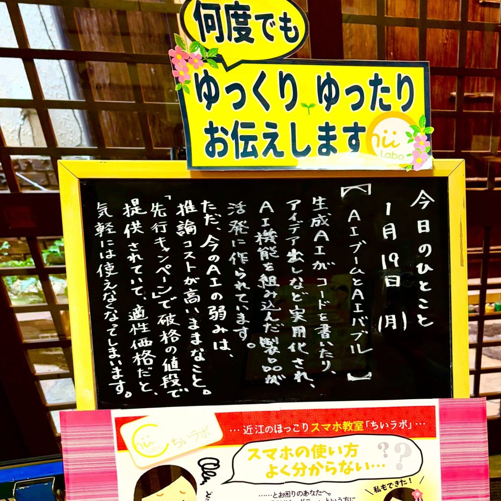 AIブームとAIバブル