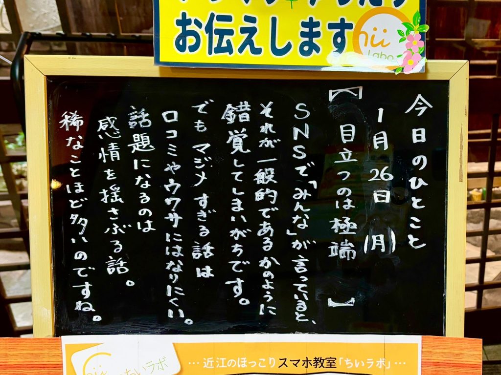 目立つのは極端